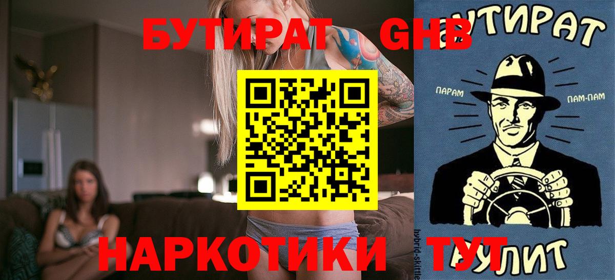Костомукша  БУТИРАТ BDO  Бутират  Вход с VPN 