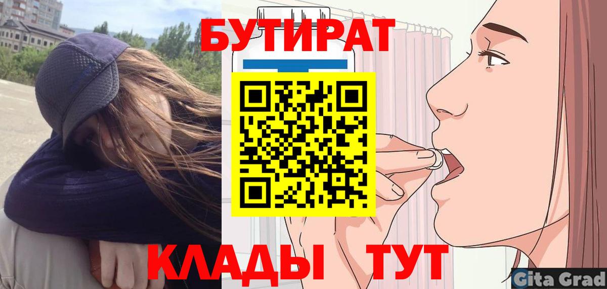 БУТИРАТ буратино Костомукша