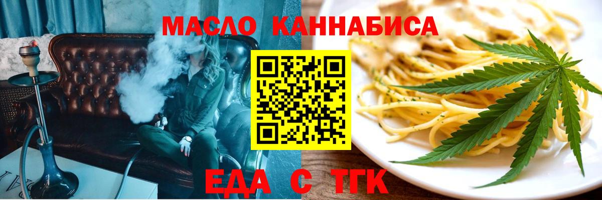 Еда ТГК марихуана  Вход с VPN  Костомукша 