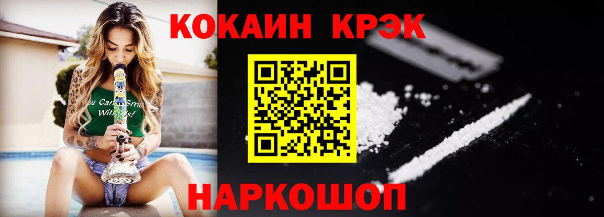Костомукша  КОКАИН Fish Scale  Вход с VPN  Кокаин 98% 
