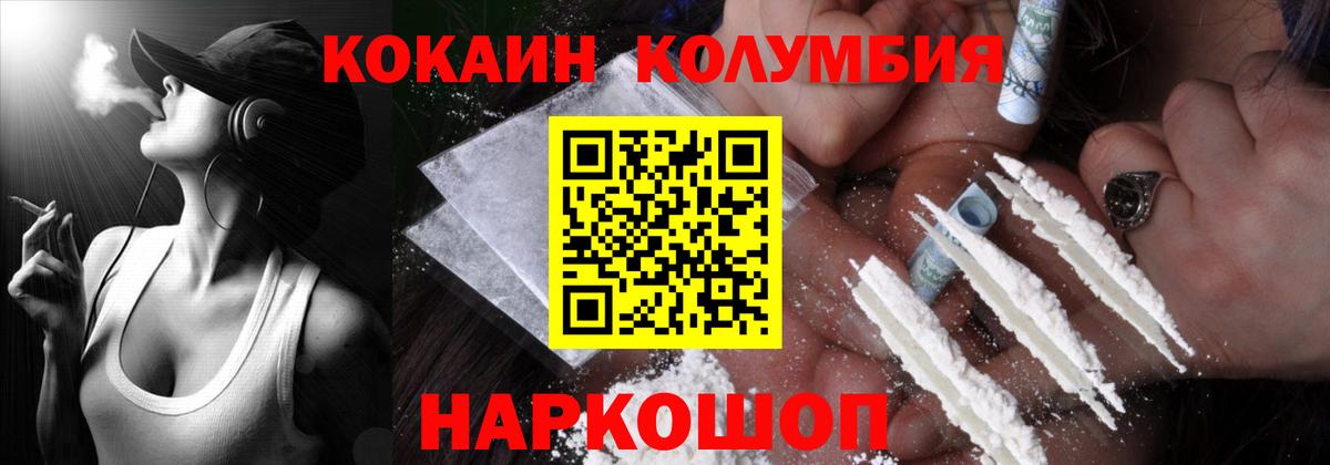 Кокаин Columbia Костомукша
