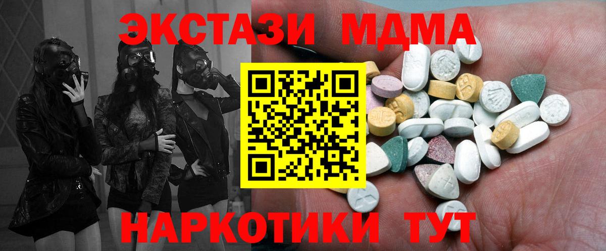 Костомукша  ЭКСТАЗИ mix  Вход с VPN  Экстази  Ecstasy DUBAI 