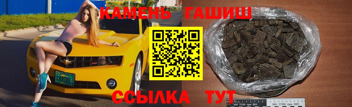 ГАШИШ  Вход с VPN  Костомукша  ГАШ ice o lator  Гашиш индика сатива 