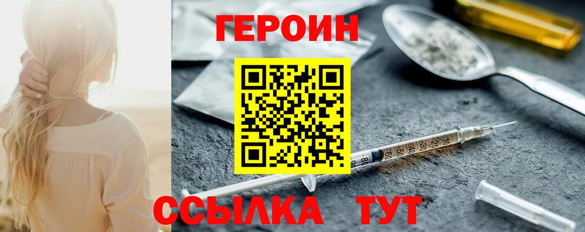 Костомукша  Героин гречка  Вход с VPN 