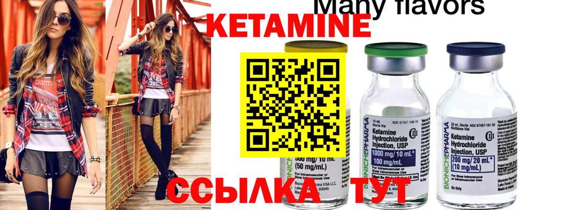 Кетамин ketamine  Вход с VPN  Кетамин VHQ  Костомукша 