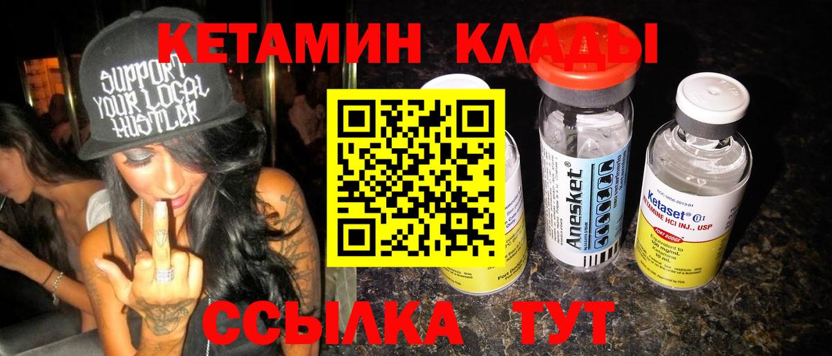 КЕТАМИН ketamine Костомукша