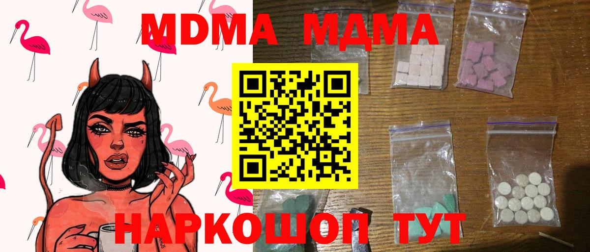 МДМА Molly Костомукша