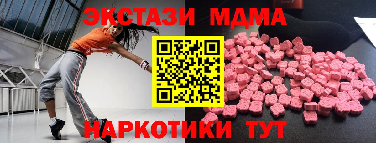 MDMA кристаллы  Вход с VPN  MDMA  Костомукша 