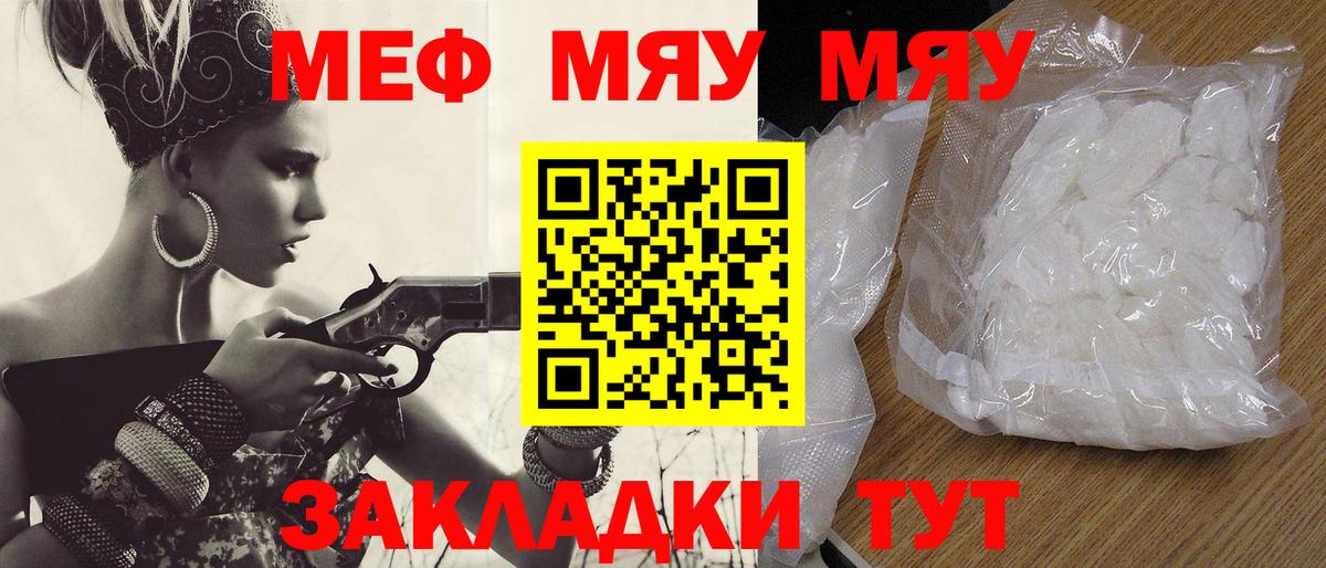 Меф мяу мяу Костомукша