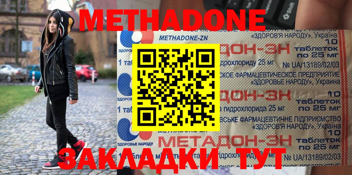 Костомукша  Метадон кристалл  Вход с VPN 