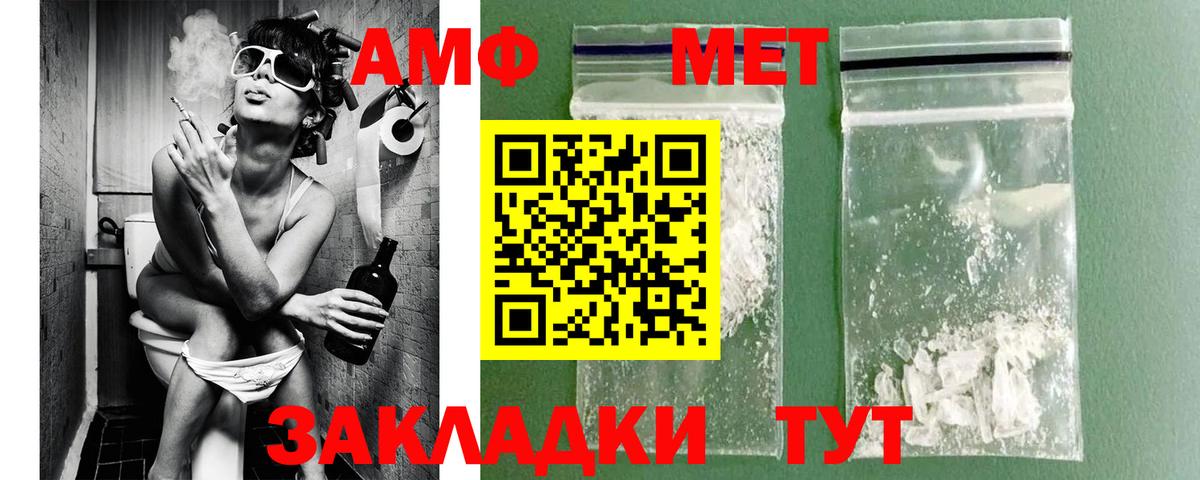 Первитин Methamphetamine Костомукша