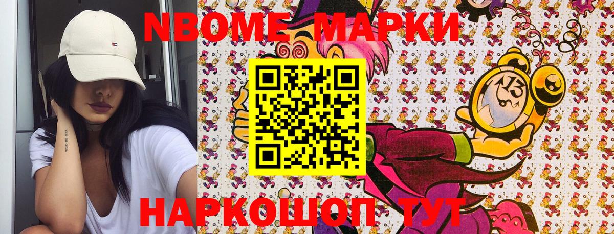 Наркотические марки 1,5мг Костомукша