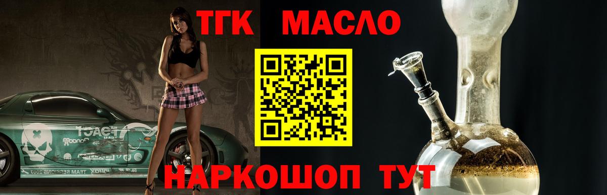 ТГК гашишное масло Костомукша